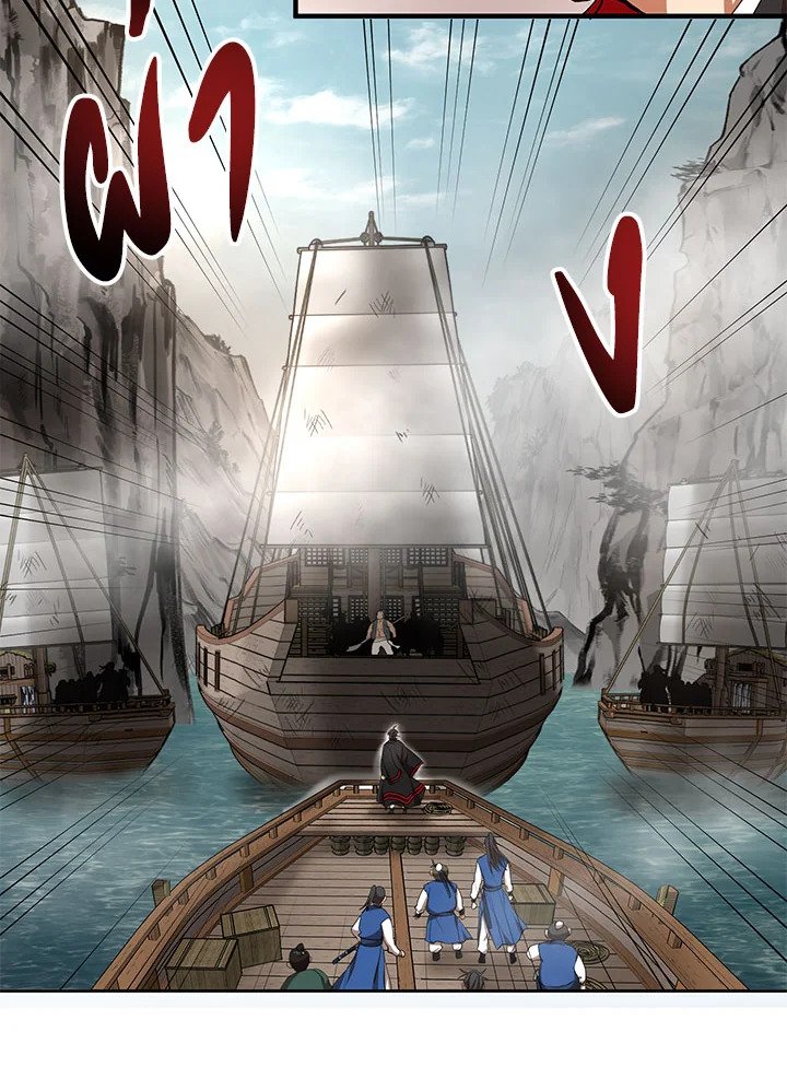 Path of the Shaman ตอนที่ 46 60