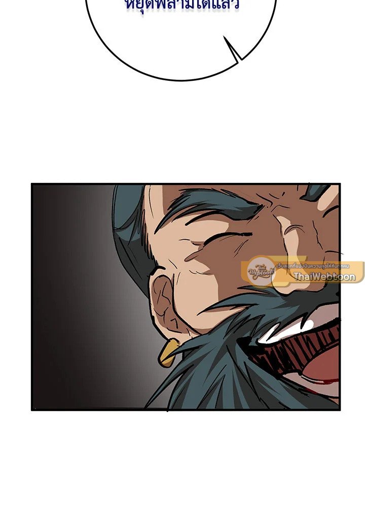 Path of the Shaman ตอนที่ 46 78