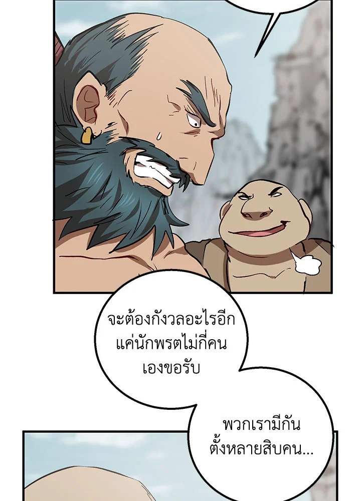 Path of the Shaman ตอนที่ 46 96