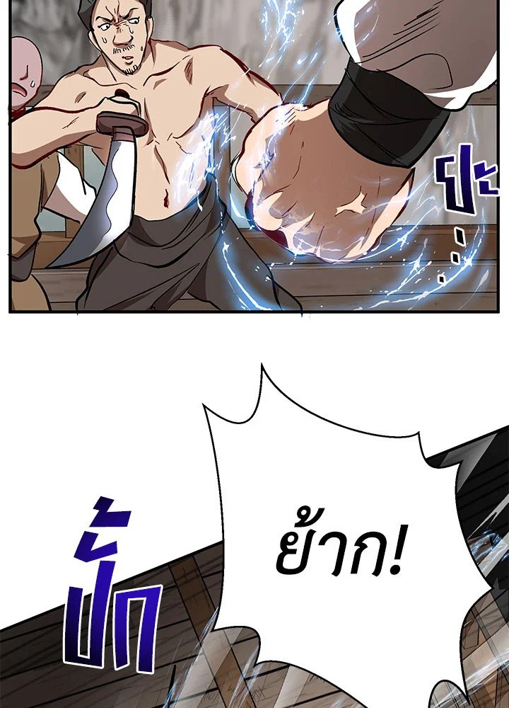 Path of the Shaman ตอนที่ 46 104