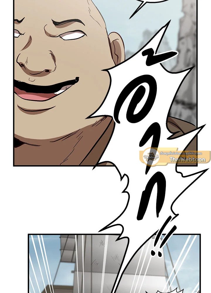 Path of the Shaman ตอนที่ 46 97