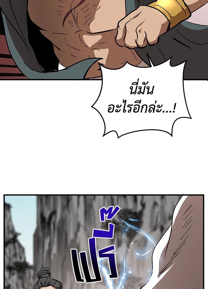 Path of the Shaman ตอนที่ 46 103