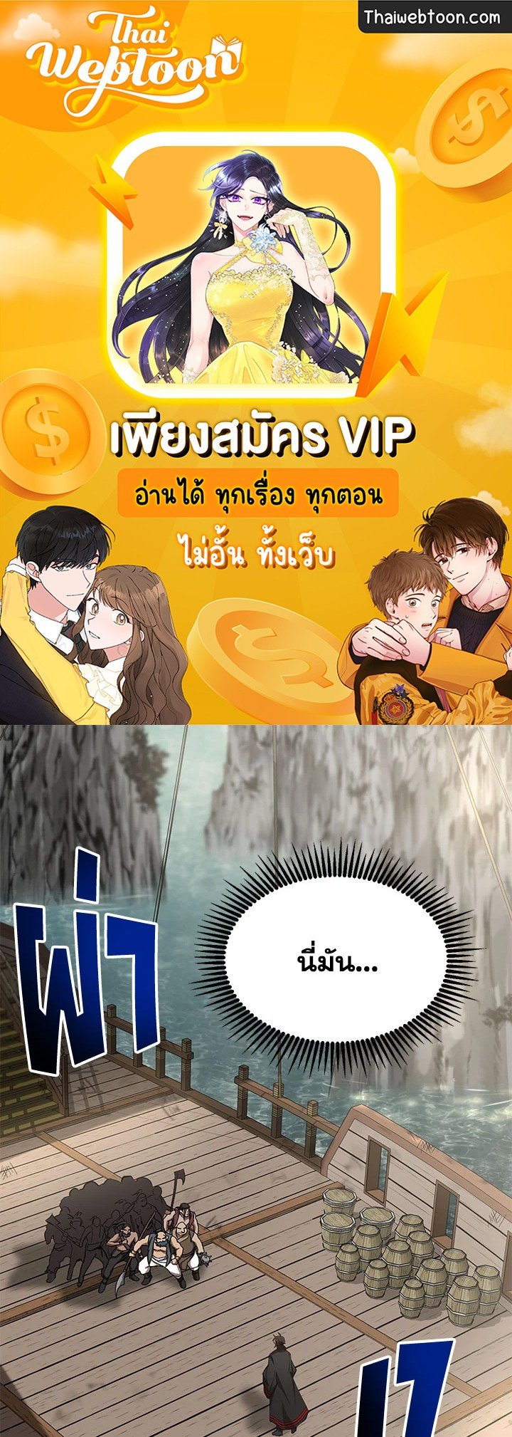 Path of the Shaman ตอนที่ 47 1