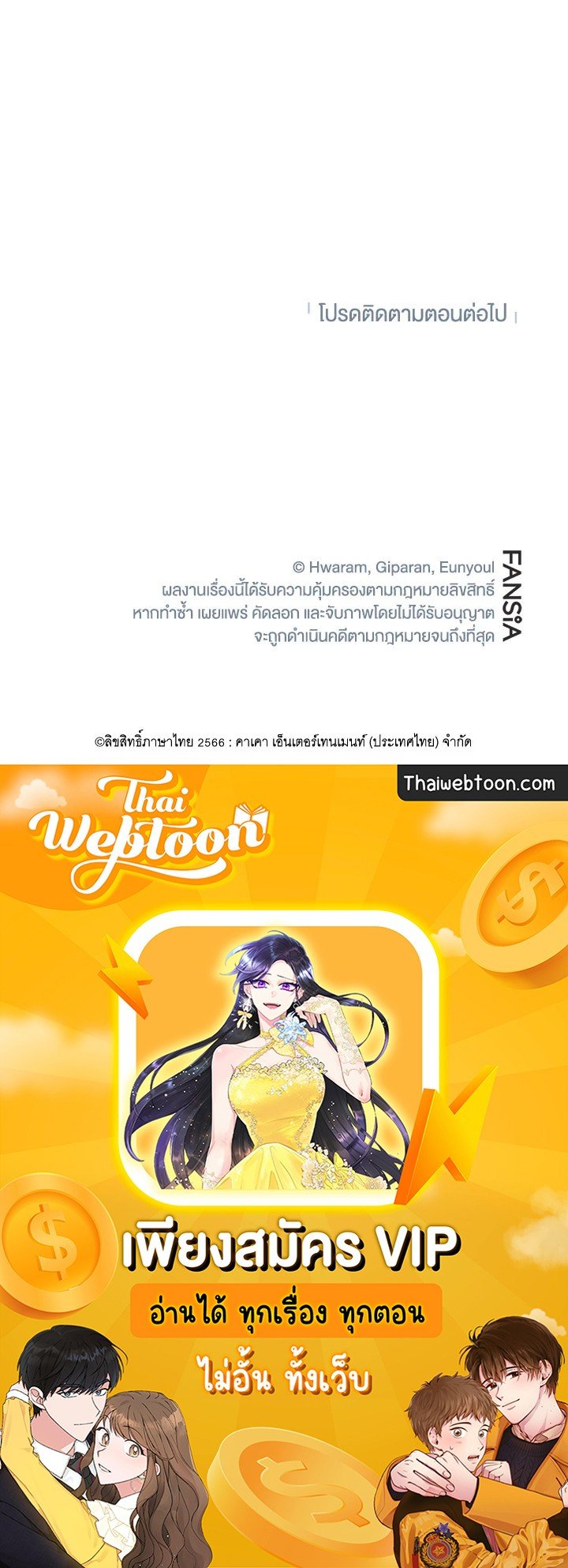 Path of the Shaman ตอนที่ 46 116