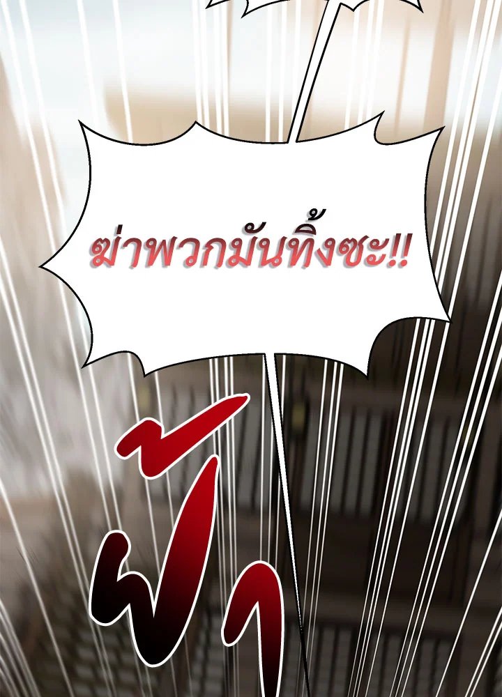 Path of the Shaman ตอนที่ 47 13