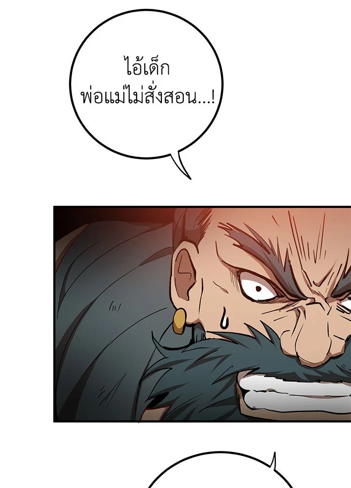 Path of the Shaman ตอนที่ 47 11