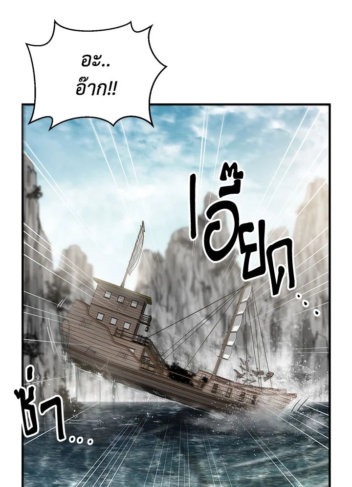 Path of the Shaman ตอนที่ 47 29
