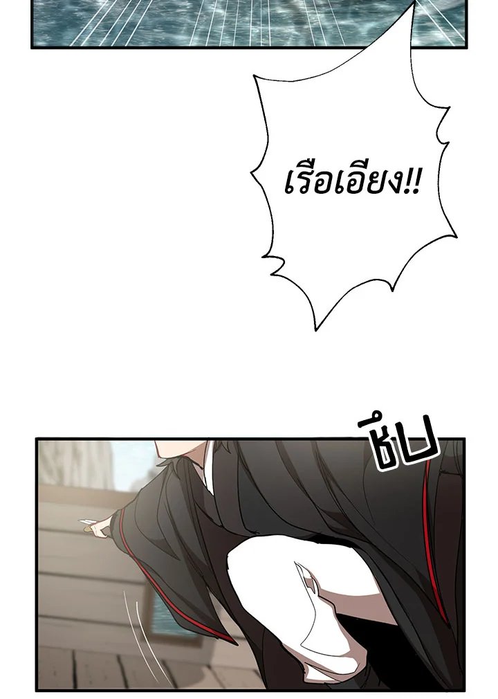 Path of the Shaman ตอนที่ 47 30