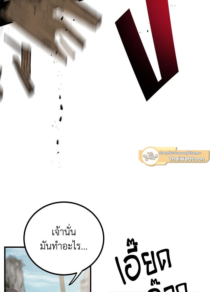 Path of the Shaman ตอนที่ 47 27