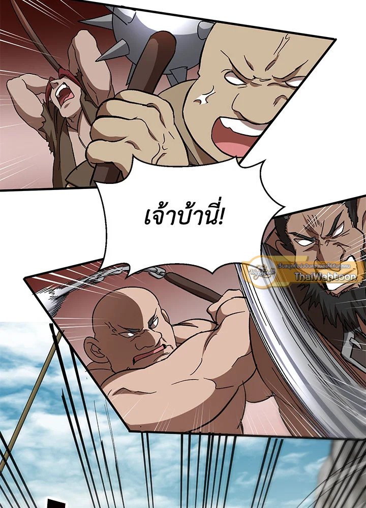 Path of the Shaman ตอนที่ 47 54
