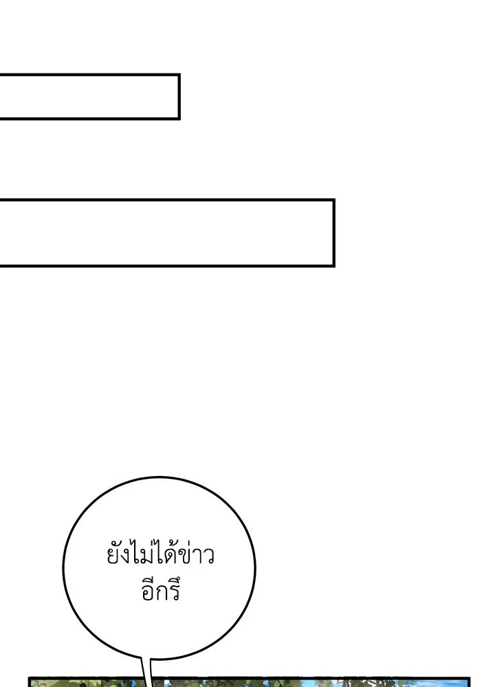Path of the Shaman ตอนที่ 47 100