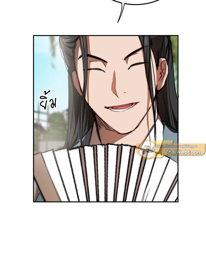 Path of the Shaman ตอนที่ 48 9