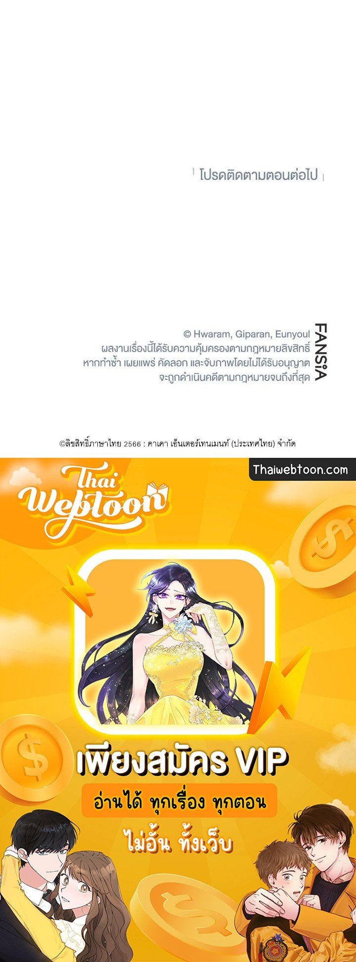 Path of the Shaman ตอนที่ 47 112
