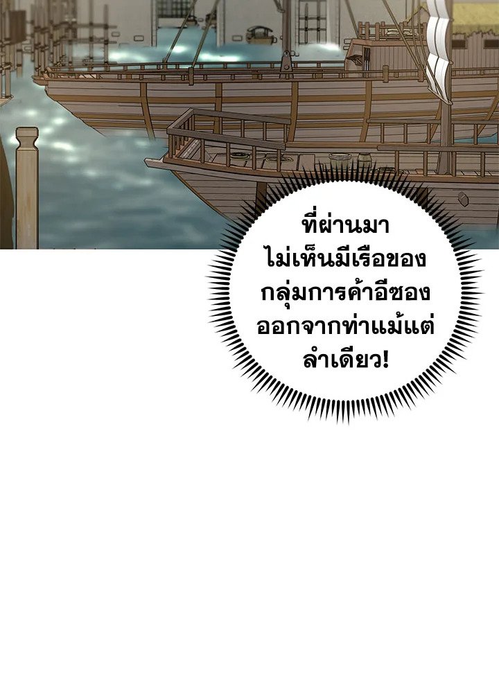 Path of the Shaman ตอนที่ 48 18