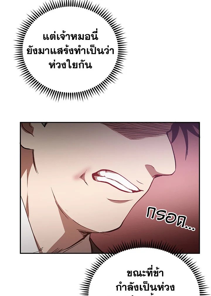 Path of the Shaman ตอนที่ 48 25