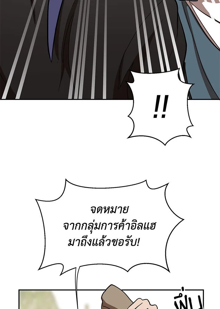Path of the Shaman ตอนที่ 48 32