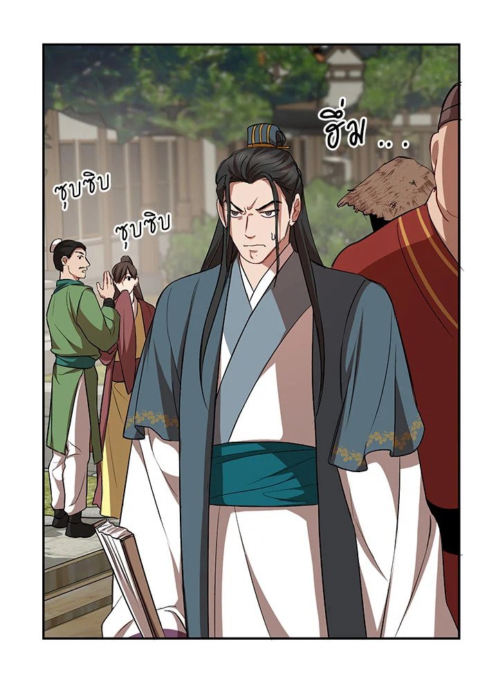Path of the Shaman ตอนที่ 48 50