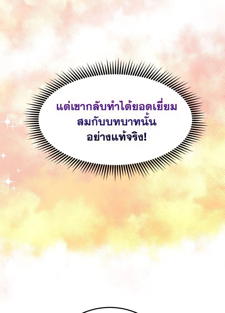 Path of the Shaman ตอนที่ 48 45
