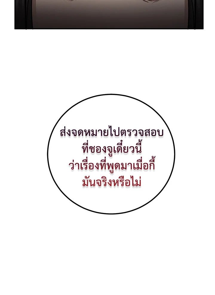 Path of the Shaman ตอนที่ 48 63