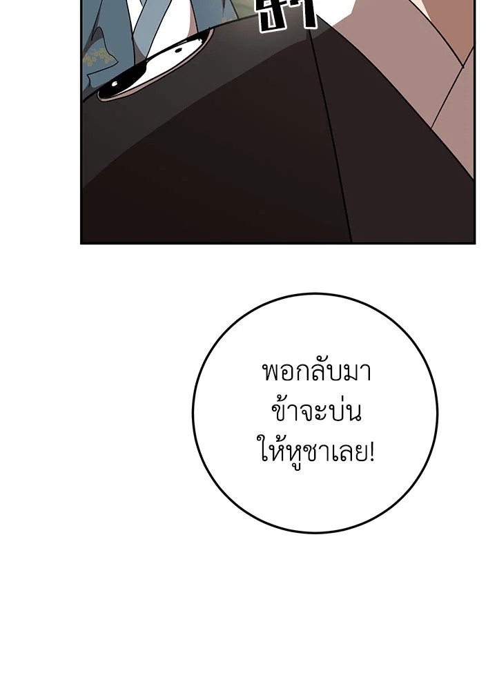 Path of the Shaman ตอนที่ 48 60