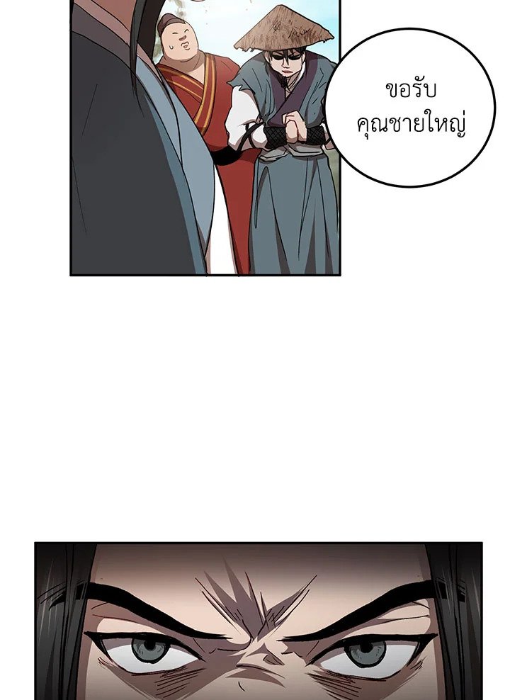 Path of the Shaman ตอนที่ 48 62