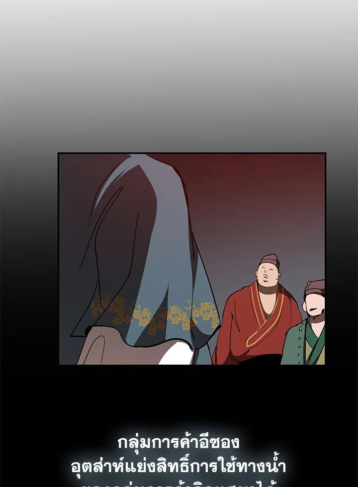 Path of the Shaman ตอนที่ 48 69