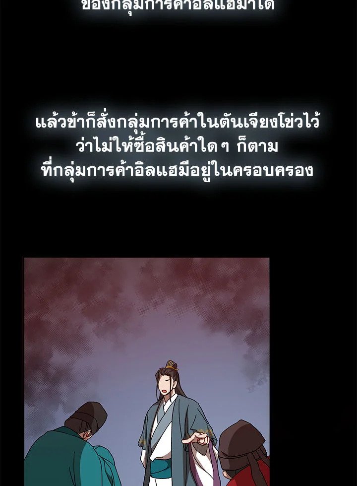 Path of the Shaman ตอนที่ 48 70