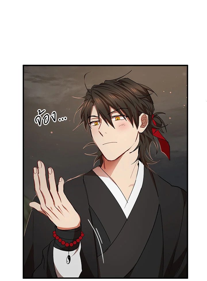 Path of the Shaman ตอนที่ 49 24