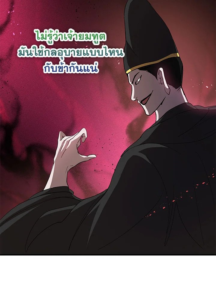 Path of the Shaman ตอนที่ 49 32