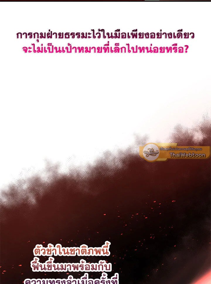Path of the Shaman ตอนที่ 49 40