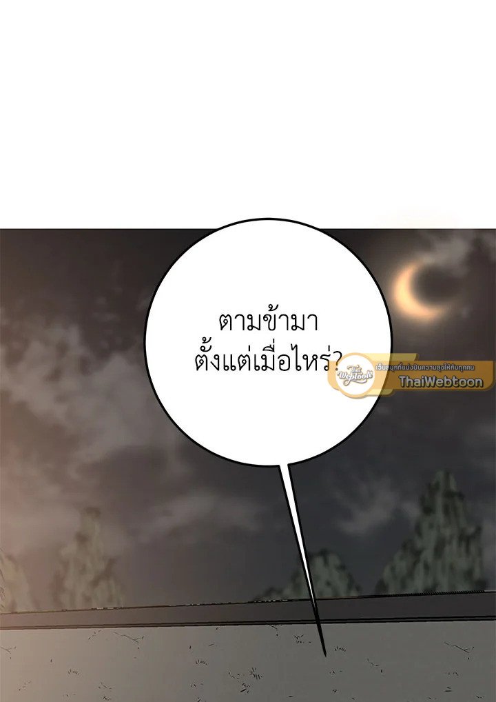 Path of the Shaman ตอนที่ 49 51