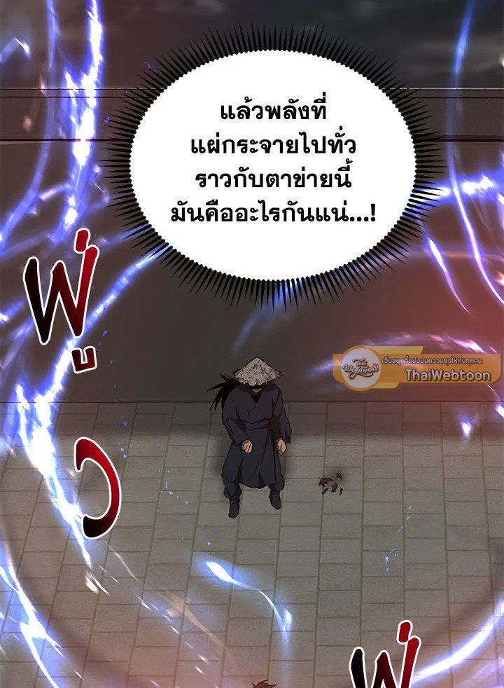 Path of the Shaman ตอนที่ 49 66