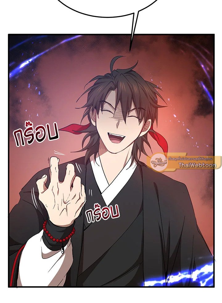 Path of the Shaman ตอนที่ 49 72