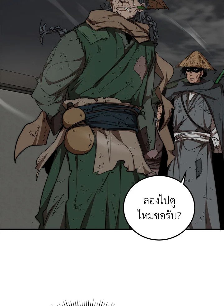 Path of the Shaman ตอนที่ 49 76