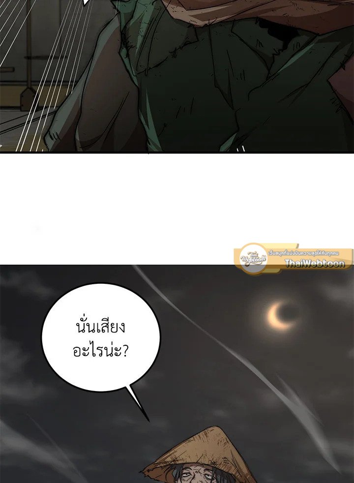 Path of the Shaman ตอนที่ 49 75