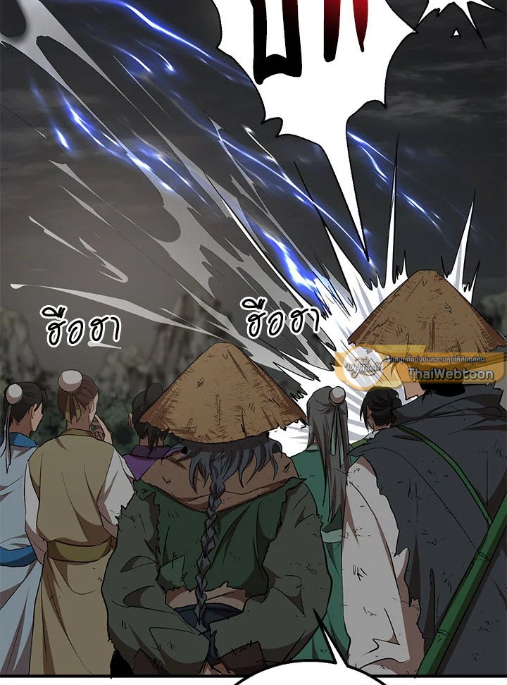 Path of the Shaman ตอนที่ 49 82