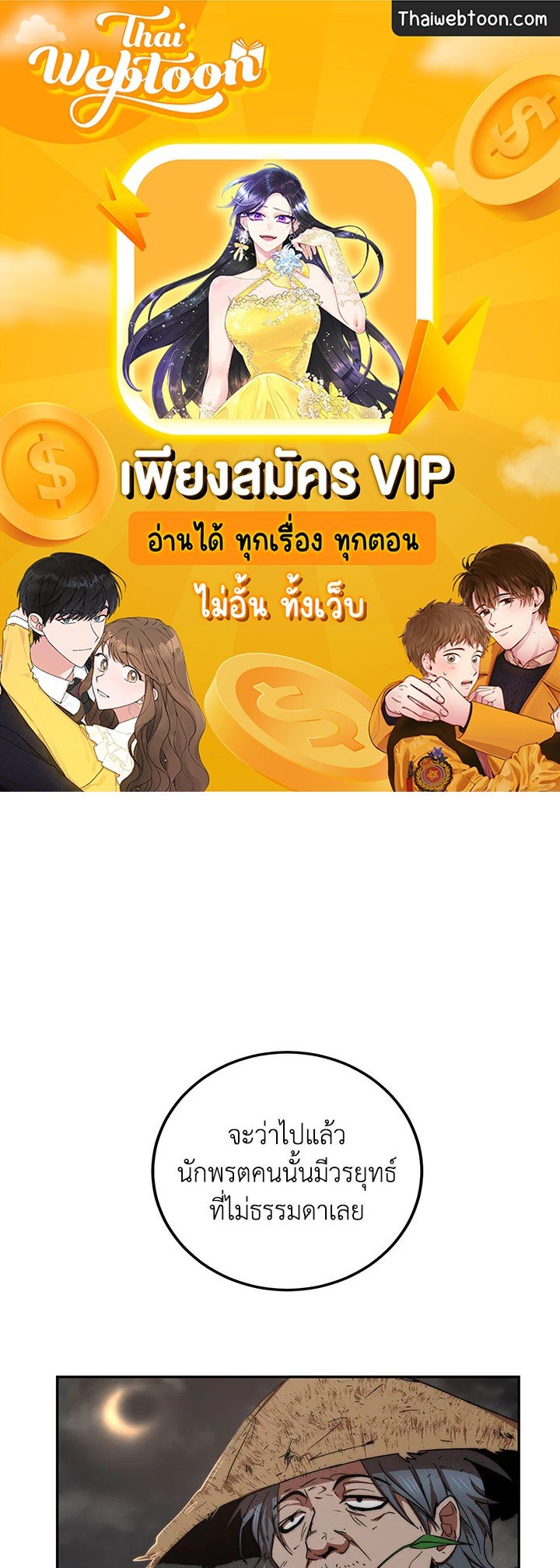 Path of the Shaman ตอนที่ 50 1
