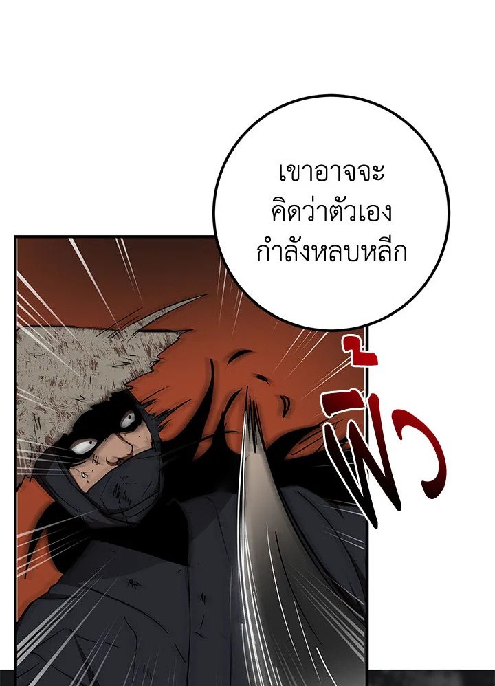 Path of the Shaman ตอนที่ 50 7