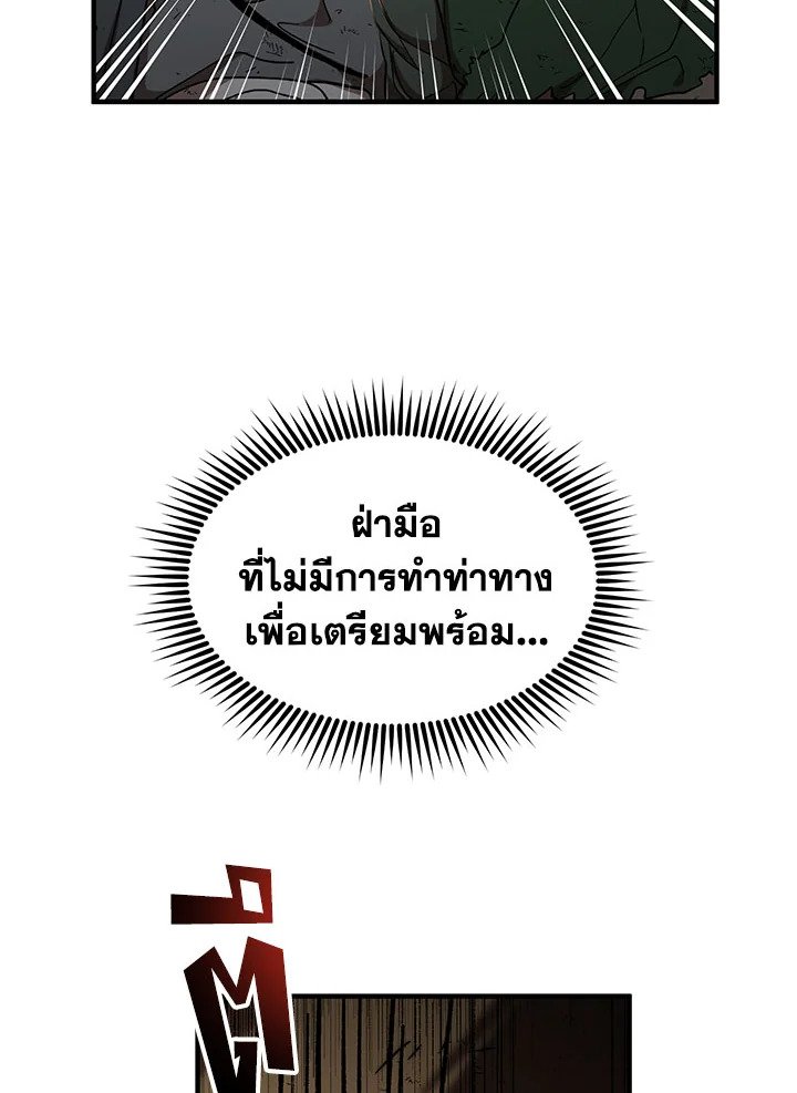 Path of the Shaman ตอนที่ 50 17