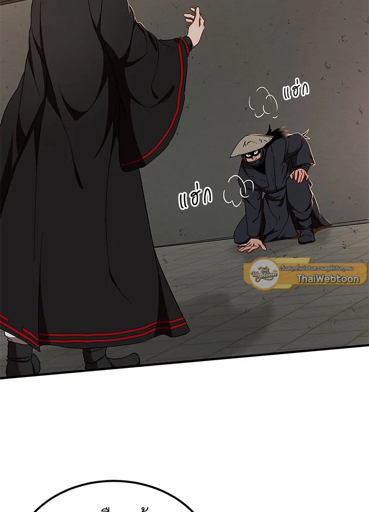 Path of the Shaman ตอนที่ 50 9