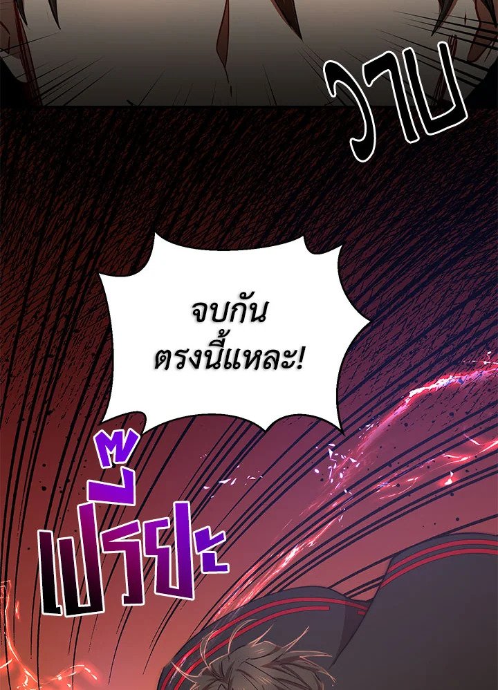 Path of the Shaman ตอนที่ 50 14