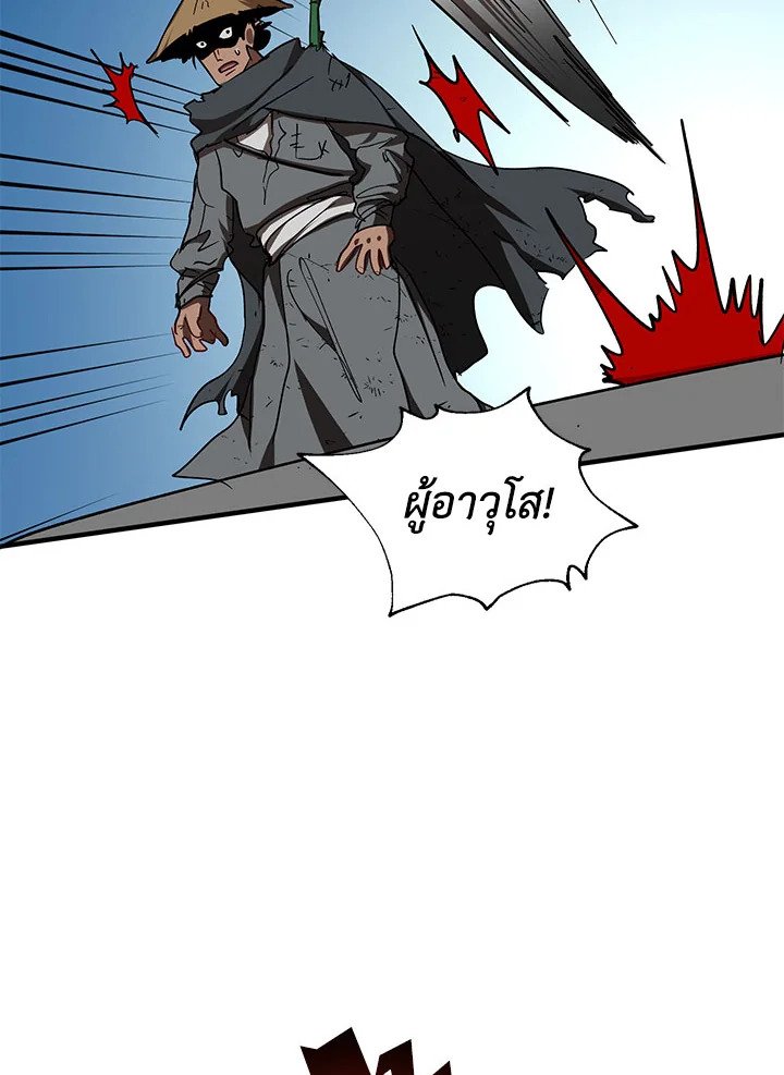 Path of the Shaman ตอนที่ 50 20