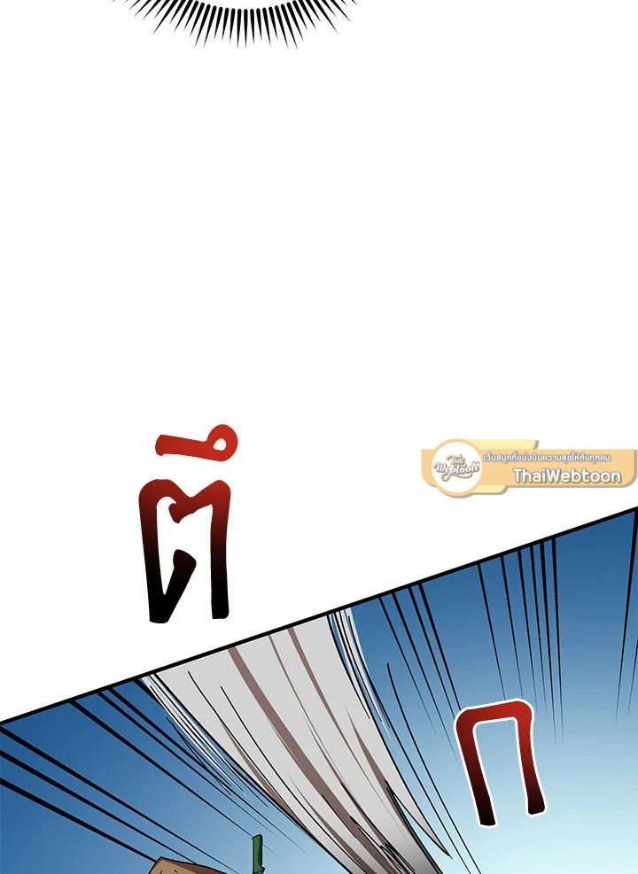 Path of the Shaman ตอนที่ 50 19