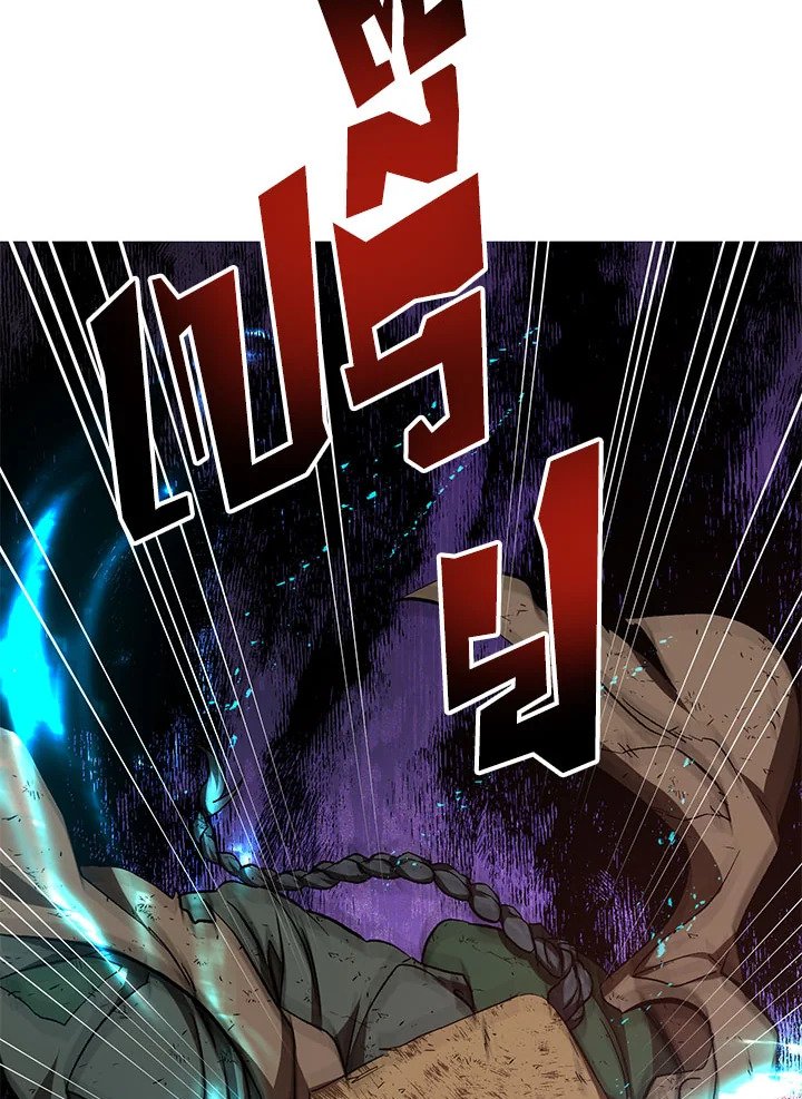 Path of the Shaman ตอนที่ 50 21