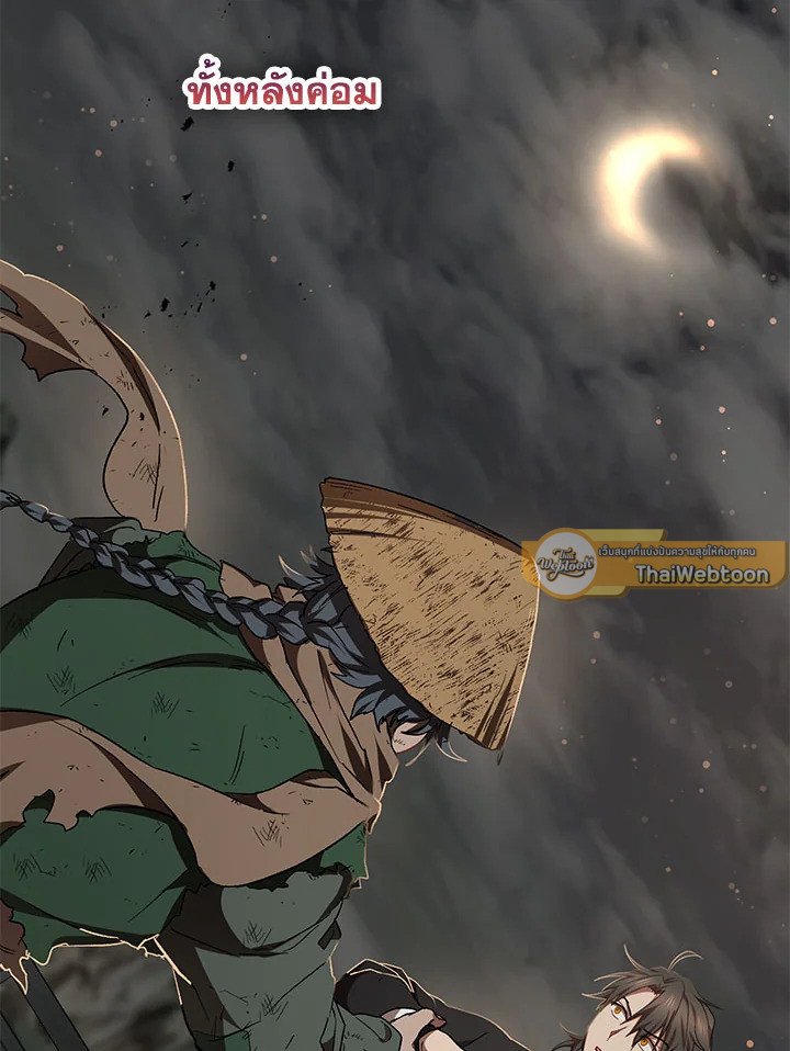 Path of the Shaman ตอนที่ 50 37