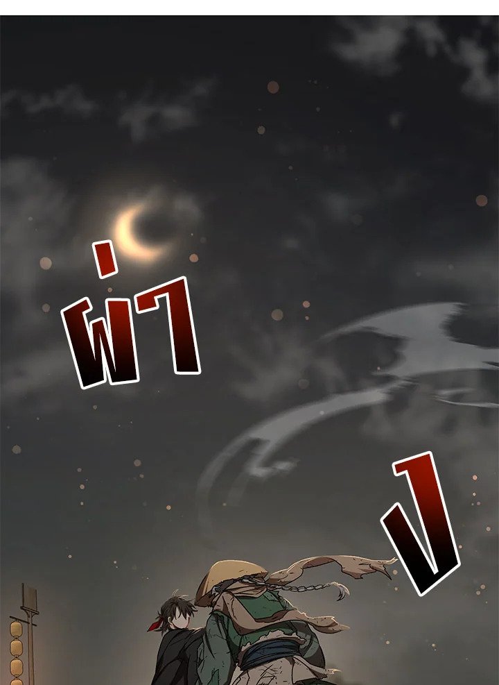 Path of the Shaman ตอนที่ 50 28