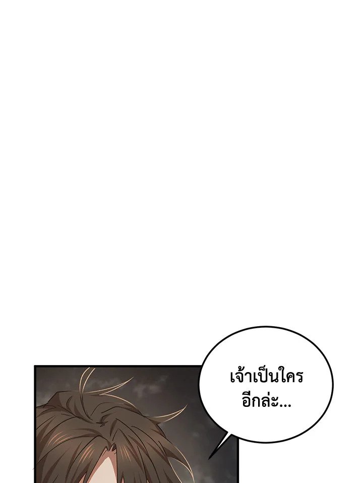 Path of the Shaman ตอนที่ 50 34