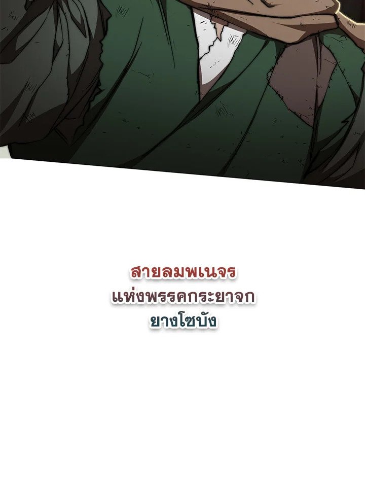 Path of the Shaman ตอนที่ 50 44