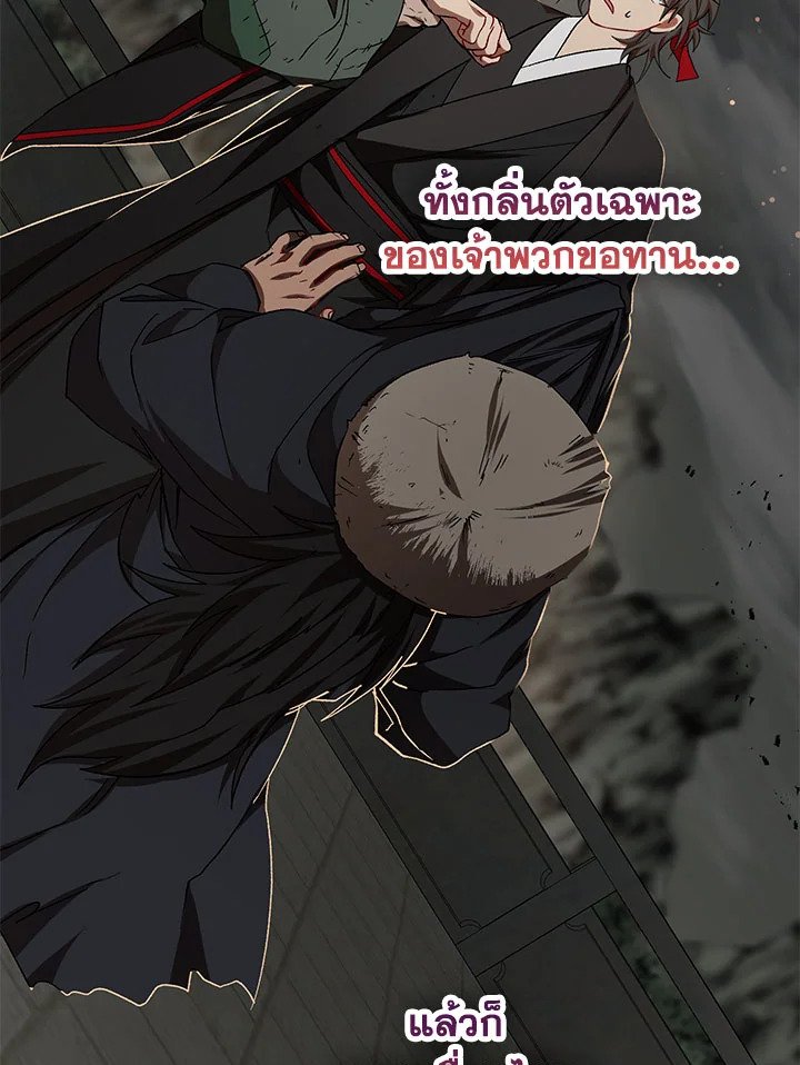 Path of the Shaman ตอนที่ 50 38