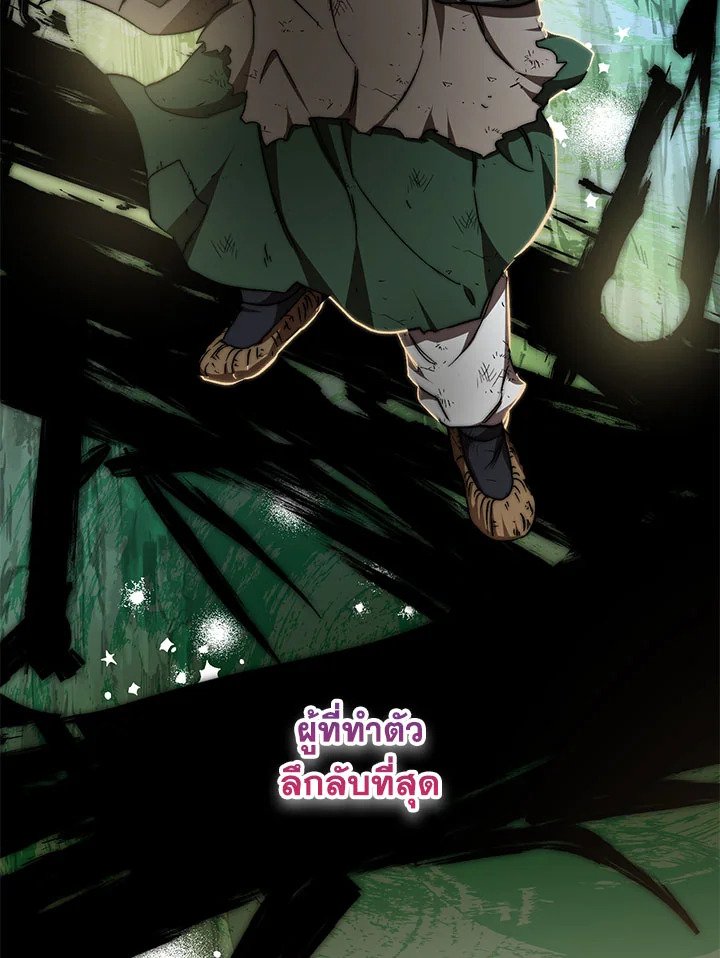 Path of the Shaman ตอนที่ 50 42